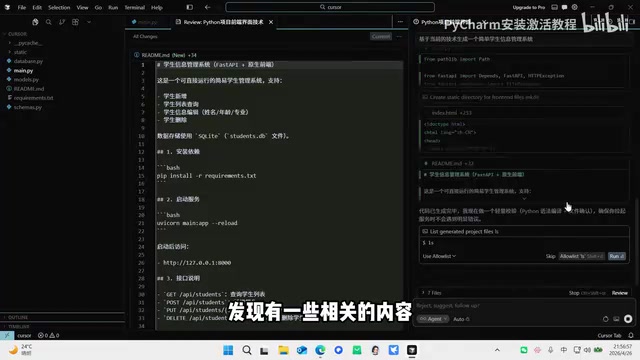 代码已经生成完毕了