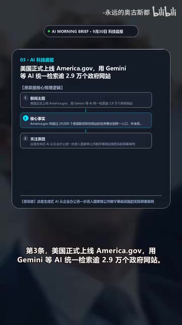 这是生成式AI进入国家级公共数字基础设施的实际部署案例