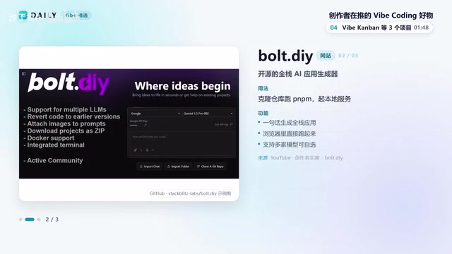 开源的全站AI应用生成器，一句话描述需求直接在浏览器里跑起来
