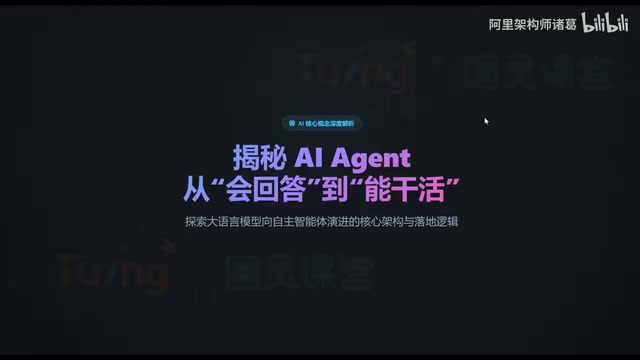 从0到1搞懂AI Agent:核心原理与五大模块解析