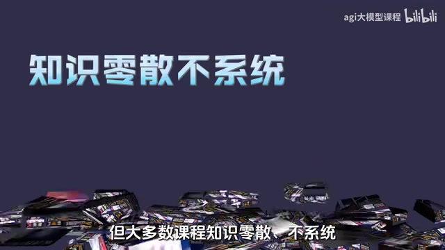 从0到1搭建企业级AI Agent:一套系统课程的学习路径拆解