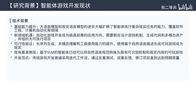 RSIGame:让大模型自主开发游戏并递归自我进化