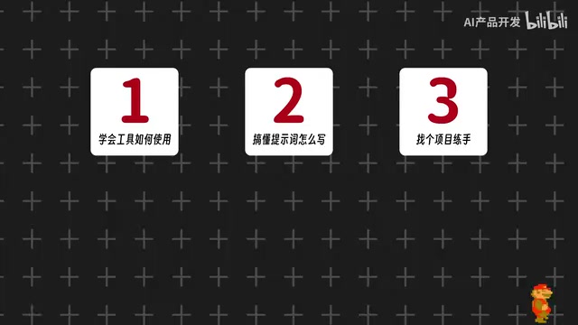 第四步 了解技能的花式玩法