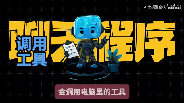 AI Agent for Beginners: What's the Real Difference Between Agents and Chatbots?