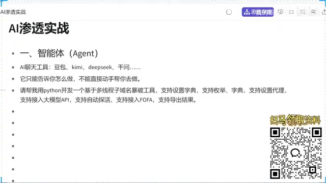 AI智能体如何颠覆渗透测试:从挖漏洞到代码审计实战解析