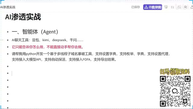 这些AI的工具呢