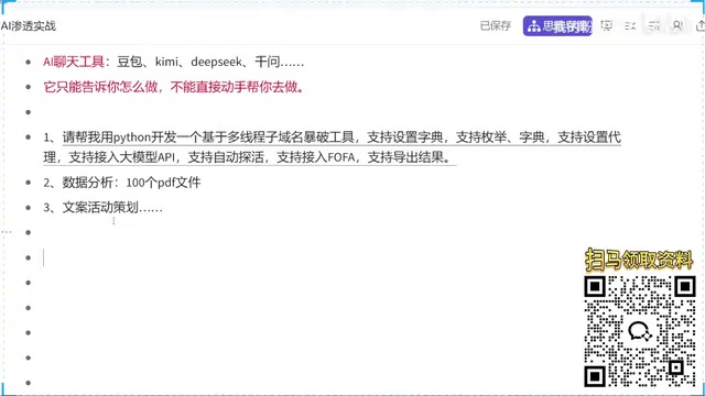 才是聪明的AI