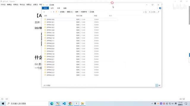 单人开发时靠手动创建文件夹管理版本,极其低效