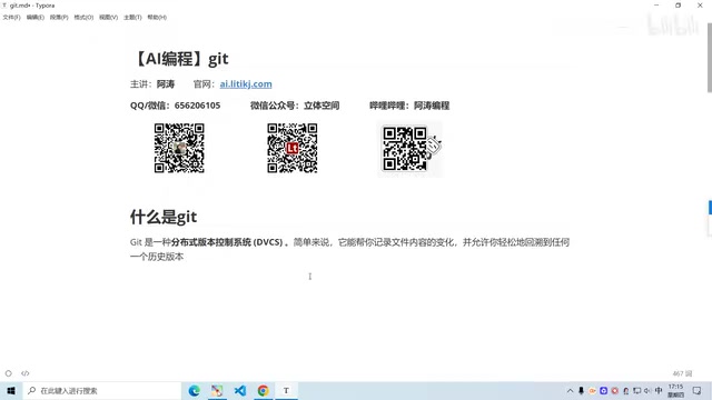 通过AI输入法或豆包,用自然语言获取Git命令