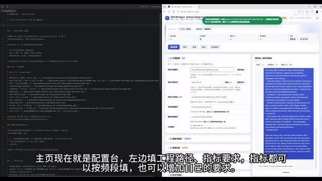 DSH插件实战:让AI Agent自动完成天线设计全流程