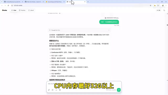 本地部署后的聊天界面