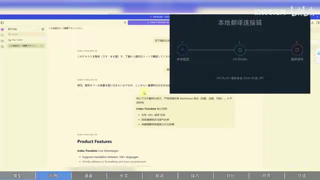 B站开源Index-Translate翻译模型:家用电脑本地部署全教程