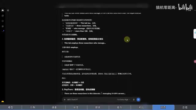 沉浸式翻译实测效果