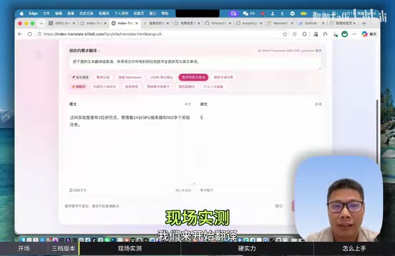 B站开源Index-Translate实测:150语言本地部署,企业级翻译终于能用了