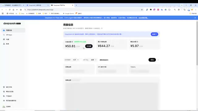 智谱开放平台充值创建密钥