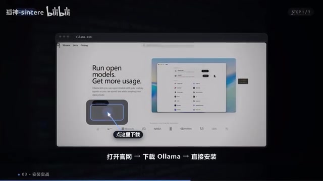 下载完直接安装