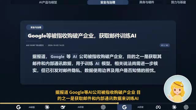 OpenAI公司被指收购破产企业