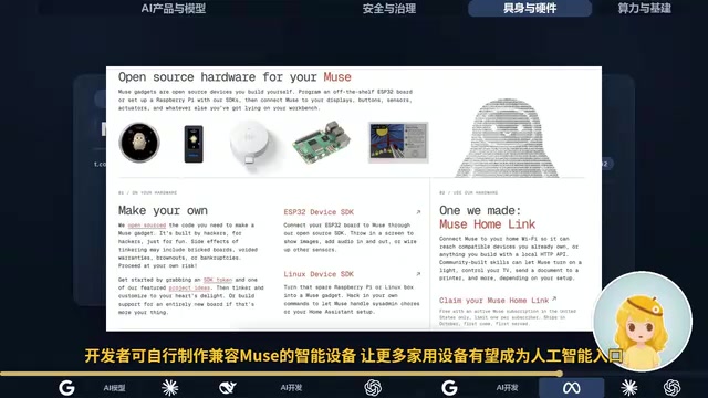 让更多家用设备有望成为人工智能入口