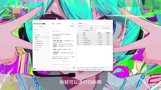 补齐 DeepSeek 桌面端短板:开源插件实现批量删除与中文搜索