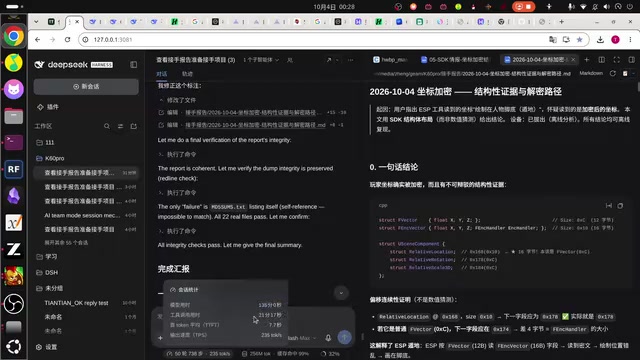 用DeepSeek一小时破解游戏坐标加密?一次AI逆向分析实录