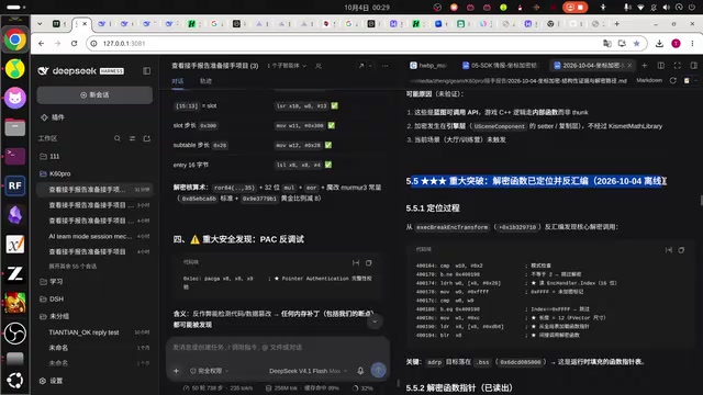 返回边发现了
