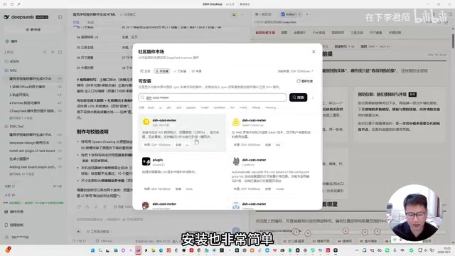 DeepSeek Harness全模态桌面端搭建指南:生图、视频、远程操控全打通