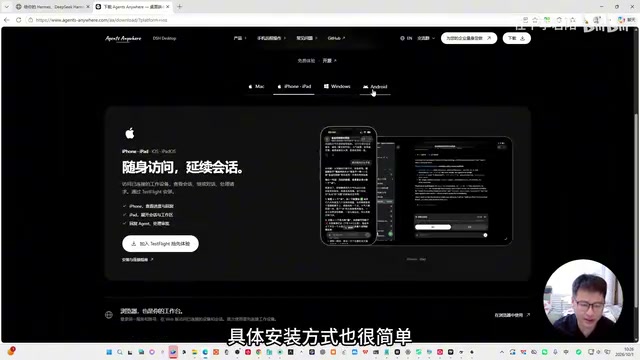 首先在电脑上下载anywhere桌面端