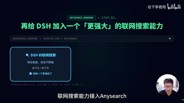 介入AnySearch