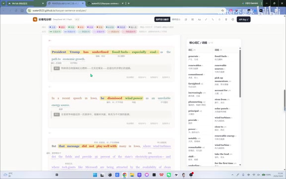 内置词典识别变形