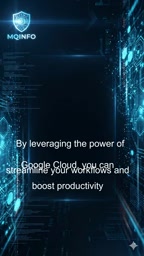 借助 Google Cloud 能力提升工作流效率