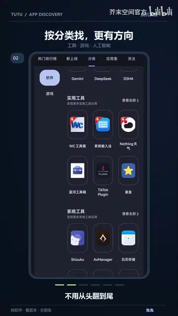 TuTu App Store Review: A New Distribution Option for Independent Developers
