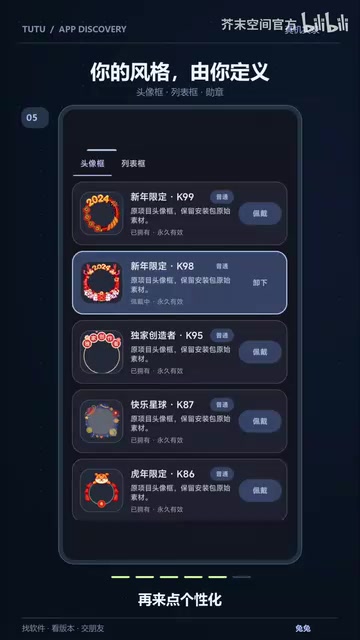 头像框列表框勋章,都能在个性商店里看。