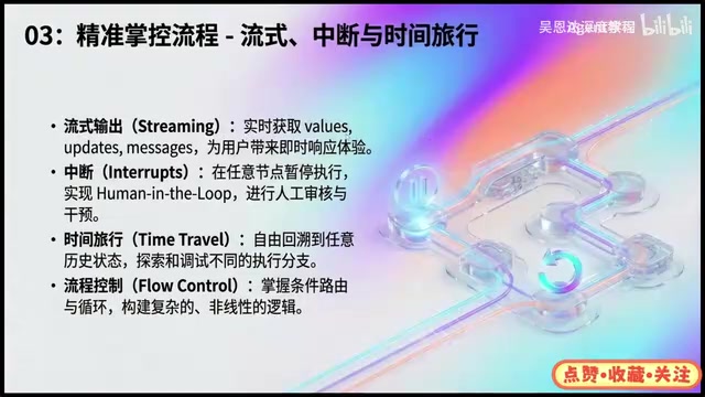 Updates and Message streaming output