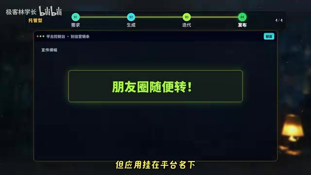 不是你自己的独立小程序