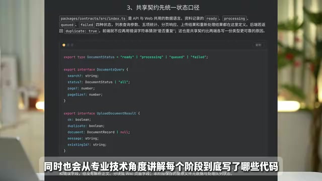 整个讲解过程能够让大家看到输入看到输出