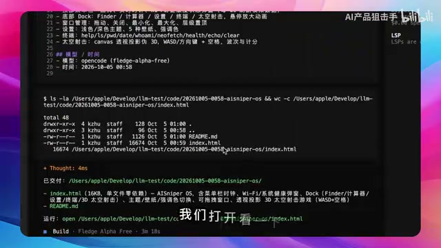 这整个UI看上去一般