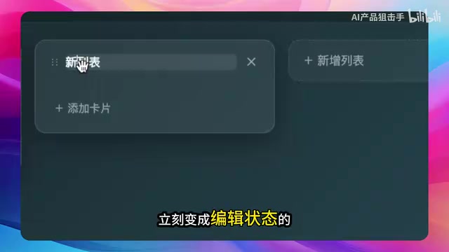 现在还需要我手动重新点击选中进行编辑