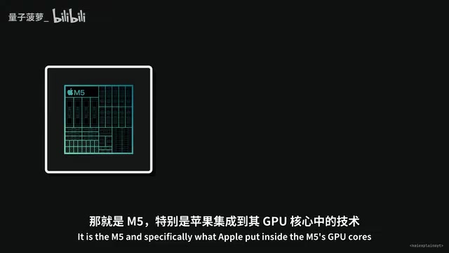 M5 GPU 核心内的 Neural Accelerator