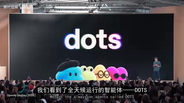 OpenAI发布常驻智能体DOTS