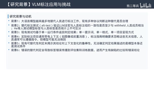 VLM当标注员竟被无关图片带偏?MIST测试揭露多模态模型隐藏缺陷