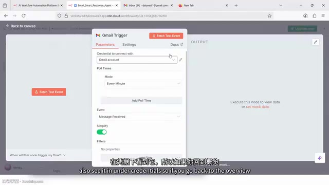 n8n账户概览与凭证管理界面
