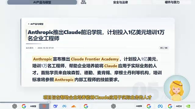 GPT Plus疑取消5小时限制 OpenAI安全负责人批公司文化已坏
