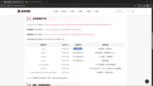 然后如果你的内存条够大的话