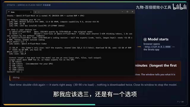 Context length selection