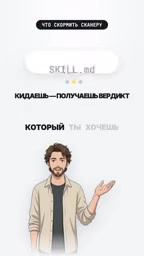 You can submit a skill.md file or archive for analysis