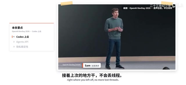 OpenAI Codex Goes Fully Cloud-Native: Start Tasks on Mobile, Pick Up on Desktop — Agents API Now in Public Beta