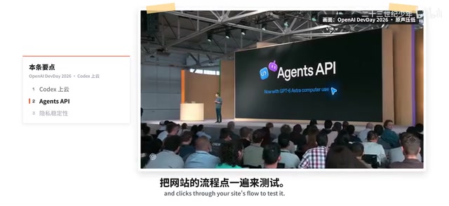 AWS上也能用，OpenAI的智能体可以直接跑在亚马逊云下