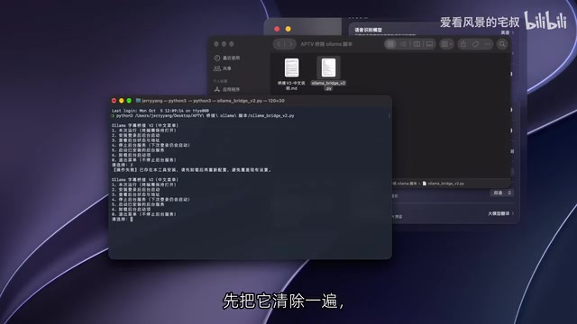 Script reinstallation demo process
