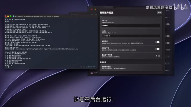Close terminal after script runs in background