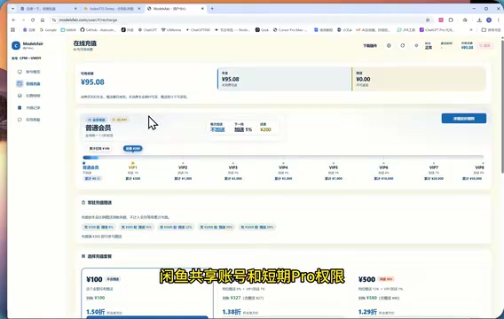 Cursor低价续费陷阱辨析:如何识别账号风险
